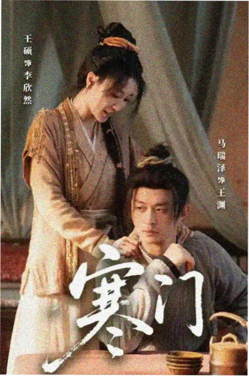徐欣人物档案封面图